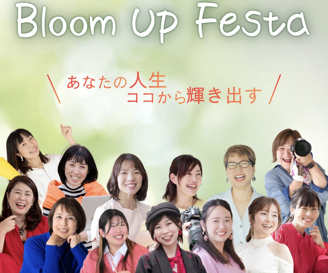 Bloom Up Festa